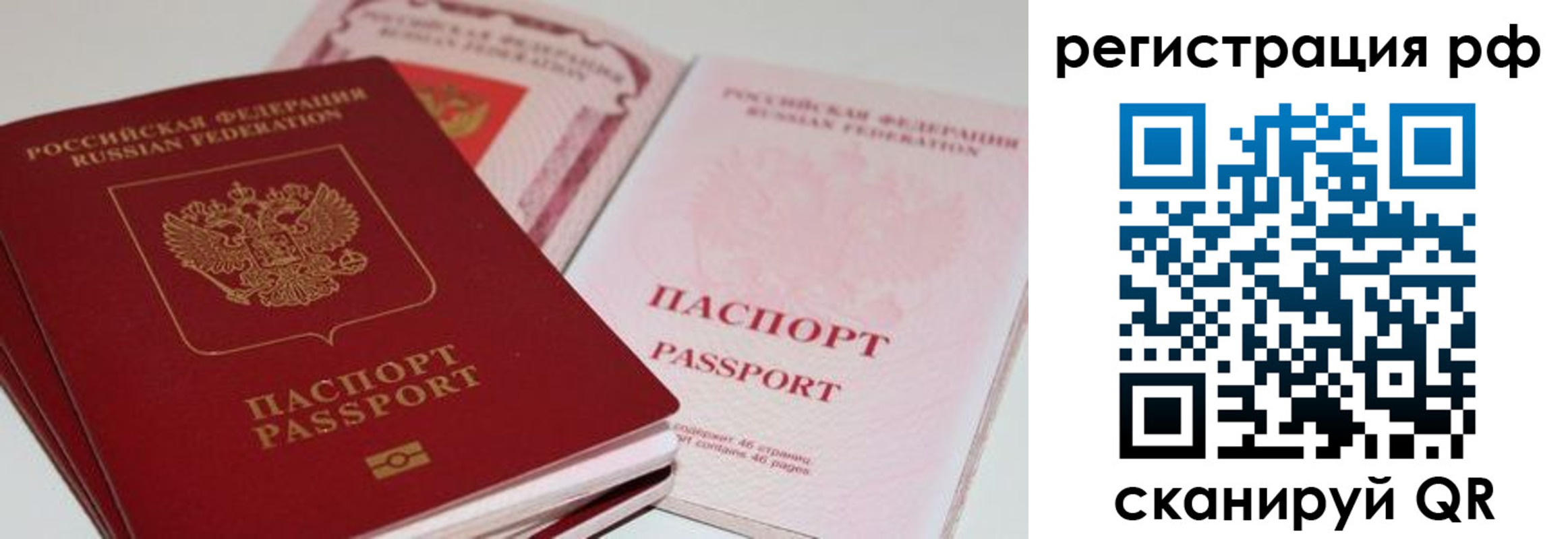 пропишу в квартире в Белебее