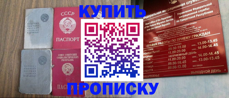 временная регистрация для всех в Белебее