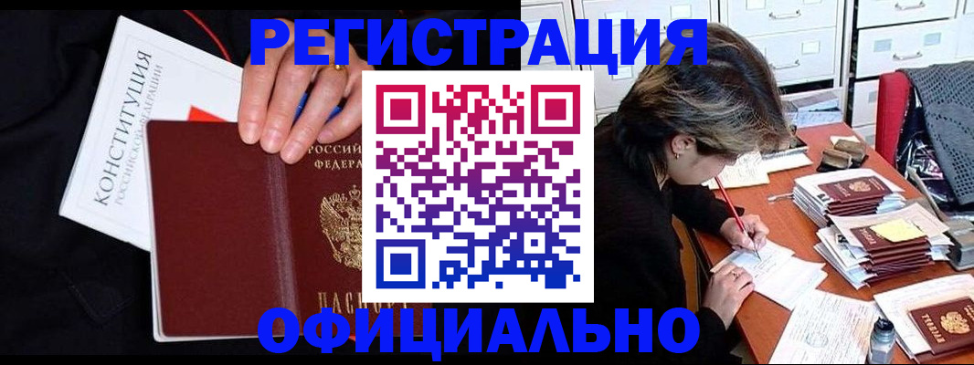 временная регистрация адрес в Белебее