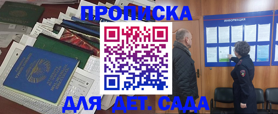 временная регистрация для всех в Белебее
