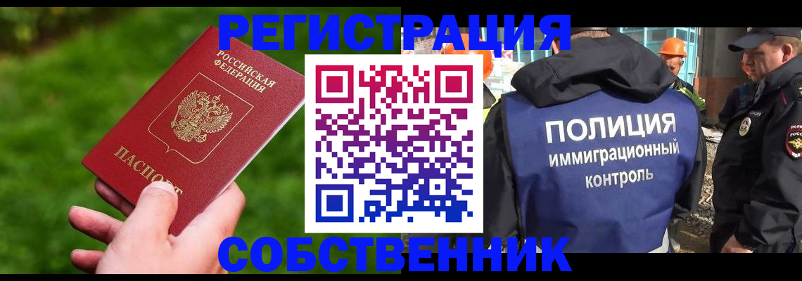 где прописаться в Белебее