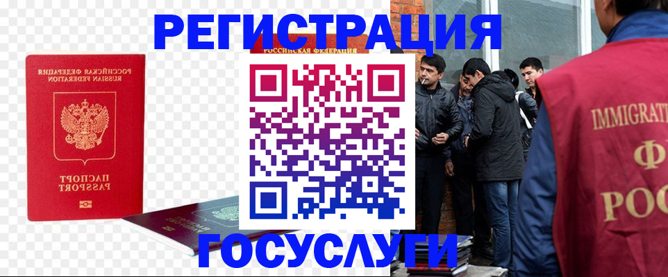 прописка штамп в Белебее