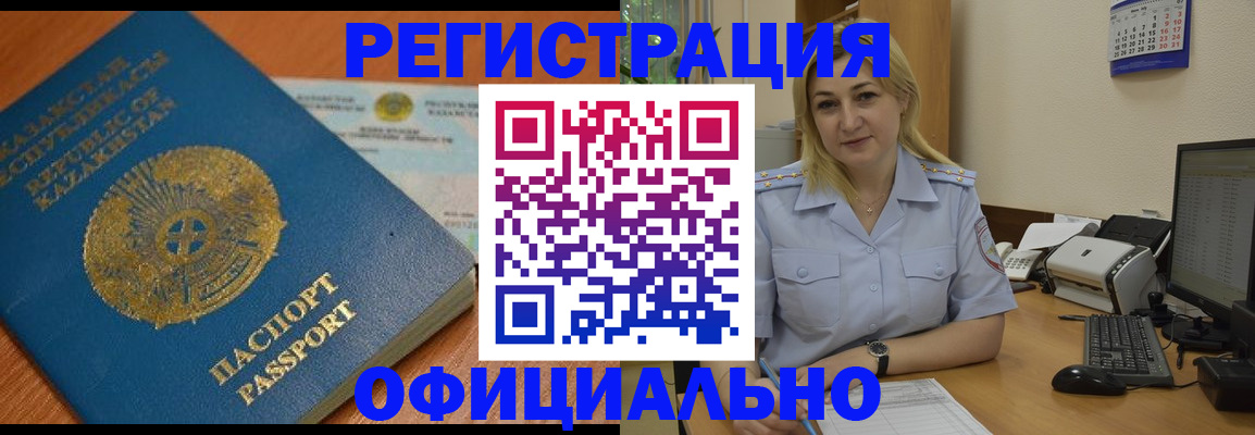 регистрация в Белебее